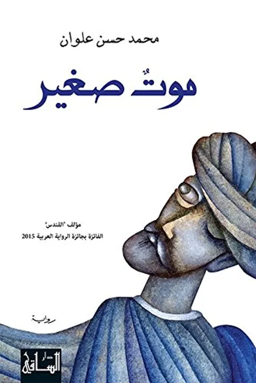 الفتنة الكبرى عثمان