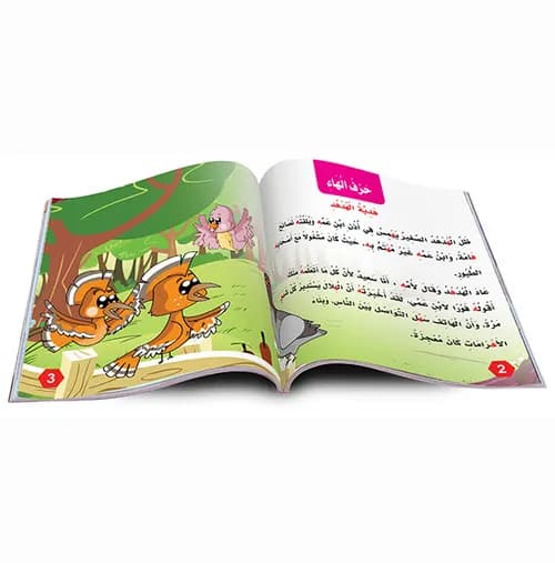 قصص الحروف