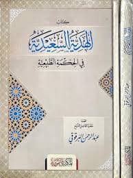 قراءات في الخطاب السياسي