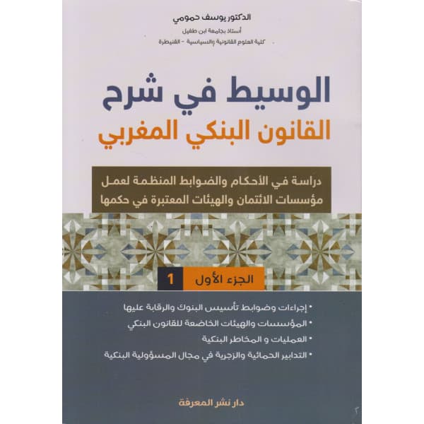 حماية حقوق الملكية الصناعية العلامات نموذجا