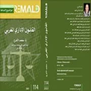 شروح في القانون الاجتماعي المغربي