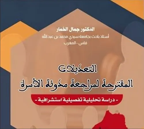 اقتسام الاموال المكتسبة بين الزوجين بعد الفراق في ضوء قرارات محكمة