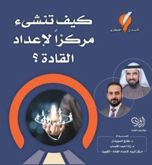 التدريب والتدريس الابداعي