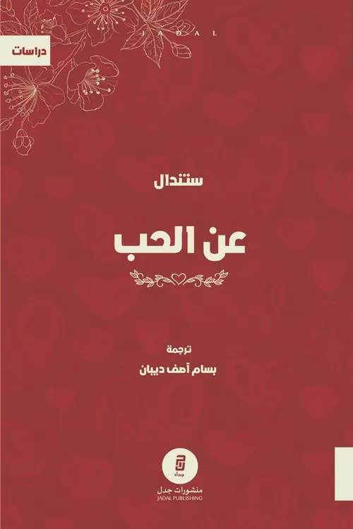 حب وبرتقال