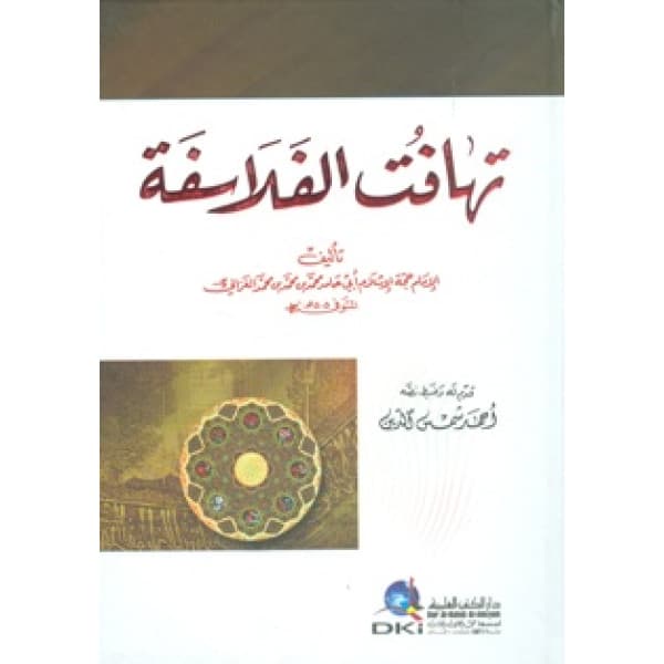 بين الحكيم والوزير رسائل فلسفية بين ابن باجة وابن الامام