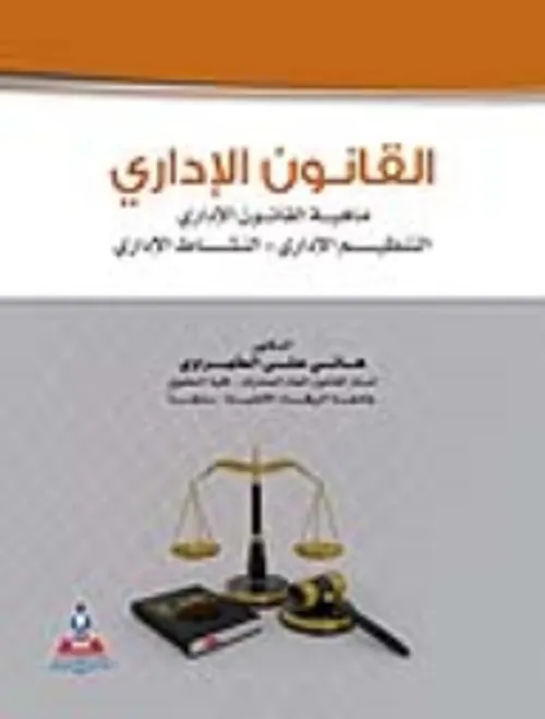 النشاط الاداري
