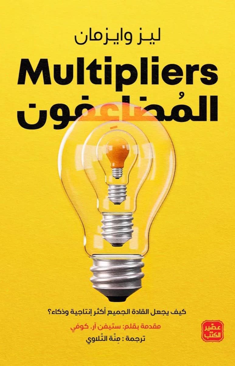 المضاعفون