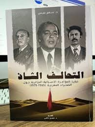 مغربية الصحراء
