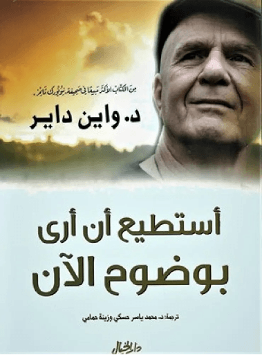 استطيع ان ارى بوضوح الان