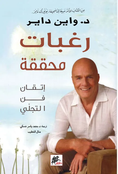 رغبات محققة اتقان في التجلي