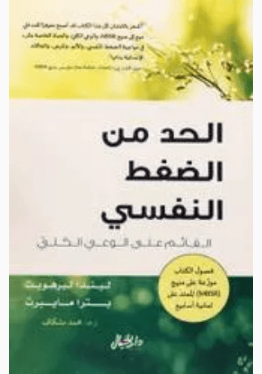 الطاقة المدهشة للمشاعر