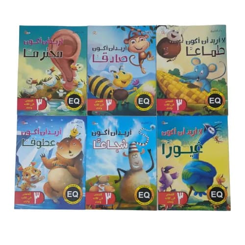 سلسلة احسن القصص للاطفال انشكا الطيبة
