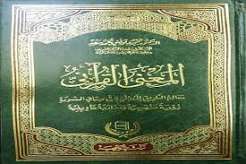 نقد الثقافة الغربية في الاستشراق والمركزية الاوروبية