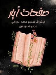 اصول التاويل في البلاغة العربية