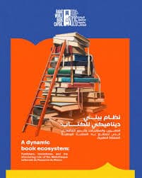 الرباط وجهتها