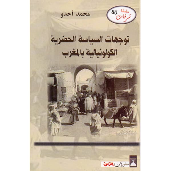 تقييد في نسب وايام قبيلة الرقيبات