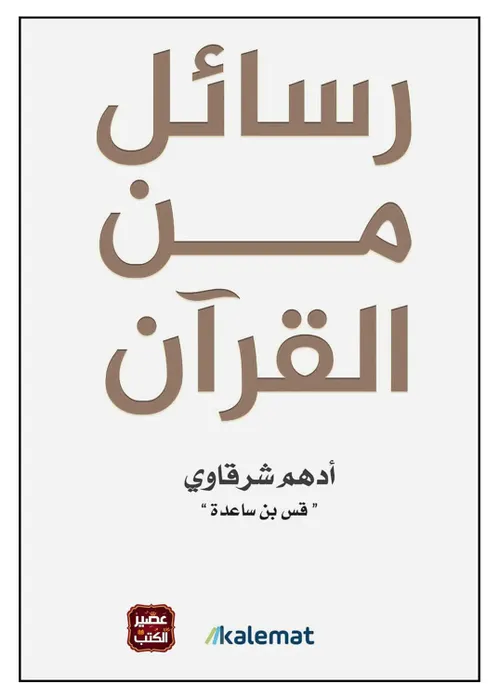 جدد حياتك/دار تواصل