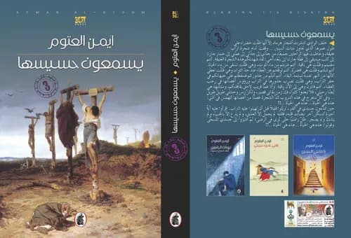 من روائع حضارتنا