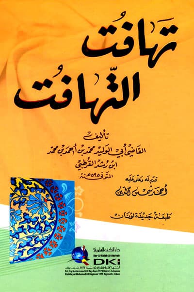 تهافت التهافت