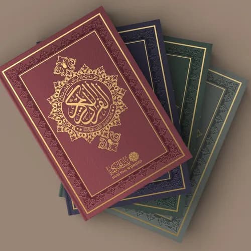 اله القران