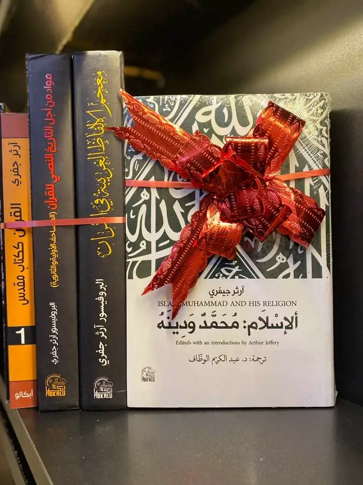 الاسلام محمد ودينه