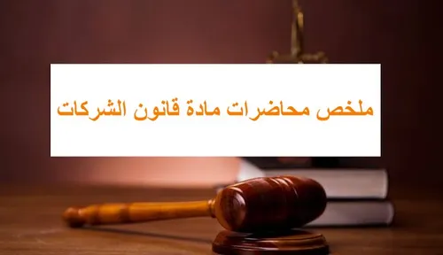 مدخل لدراسة النظام العقاري المغربي