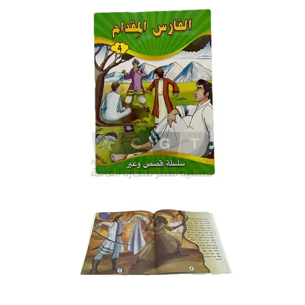 سلسلة قصص وعبر