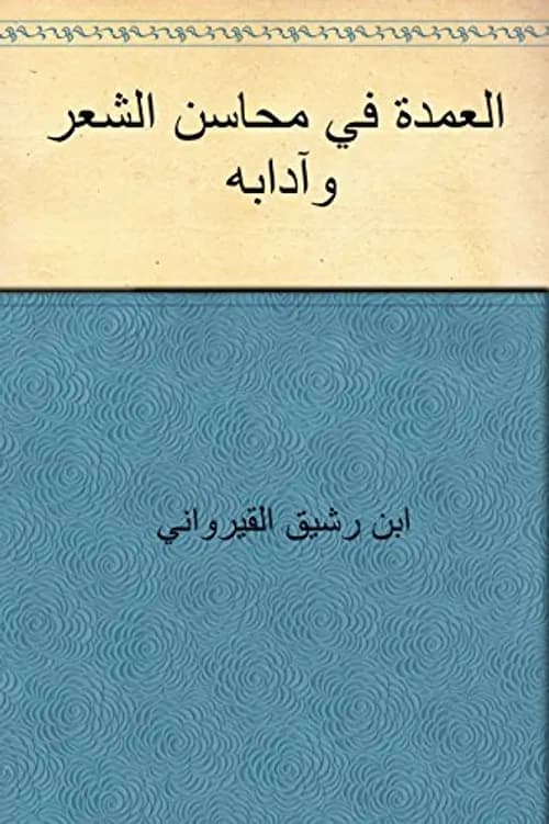 دلائل الاعجاز/مجلد