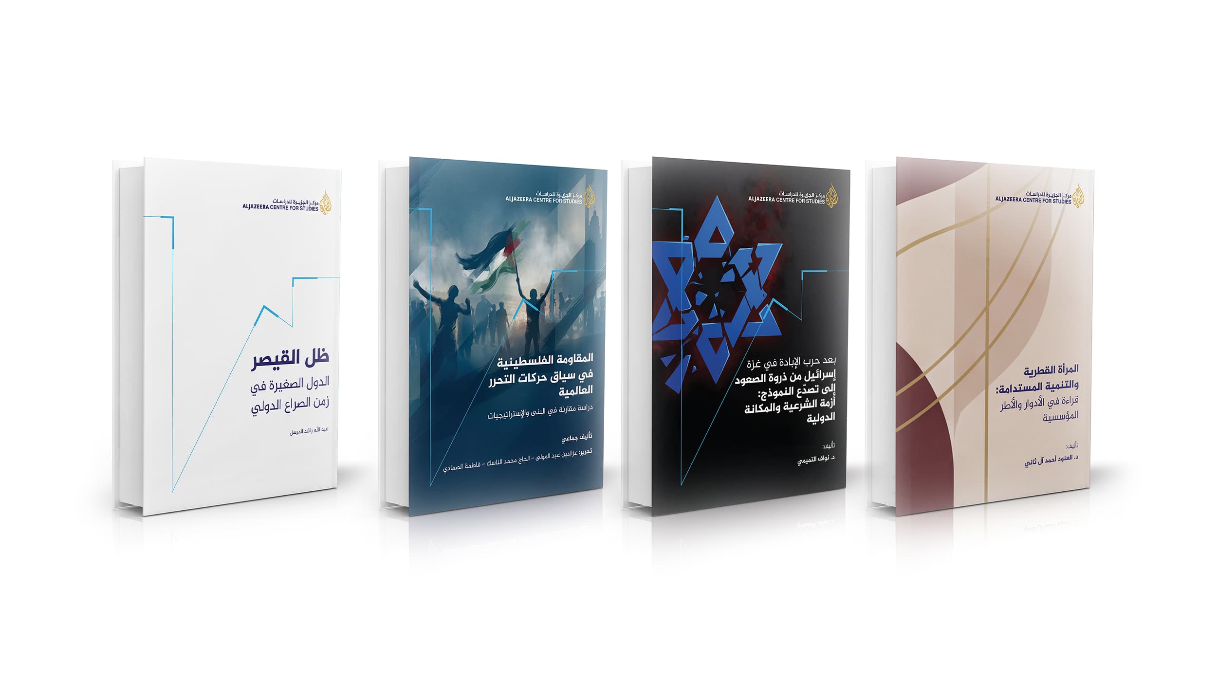 جدل الارهاب والمقاومة