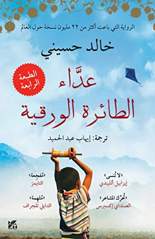 نزيف الشمس