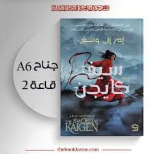 هواء طويل الاجنحة