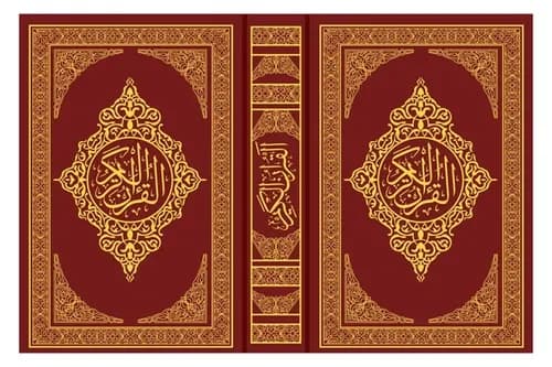 القران تدبر وعمل
