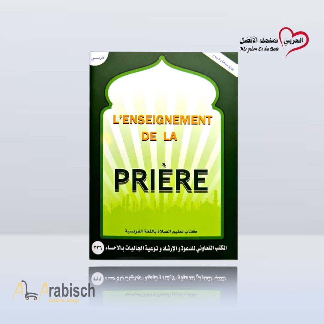 تعليم الصلاة باللغة الفرنسية