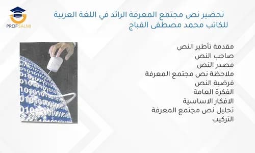 من روائع النصوص المغربية اعمال مهداة الى الاستاذ محمد مصطفى القباج