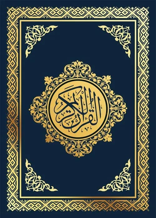 المعجمة والتوسيط