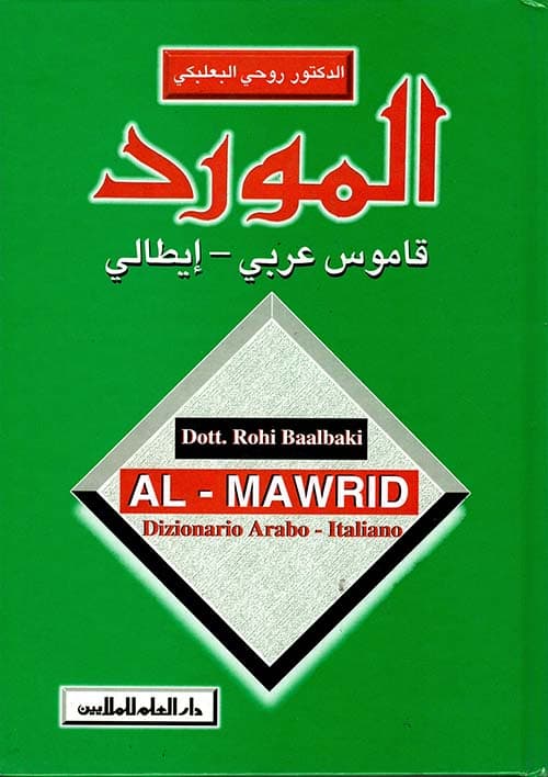 قاموس ايطالي عربي كبير