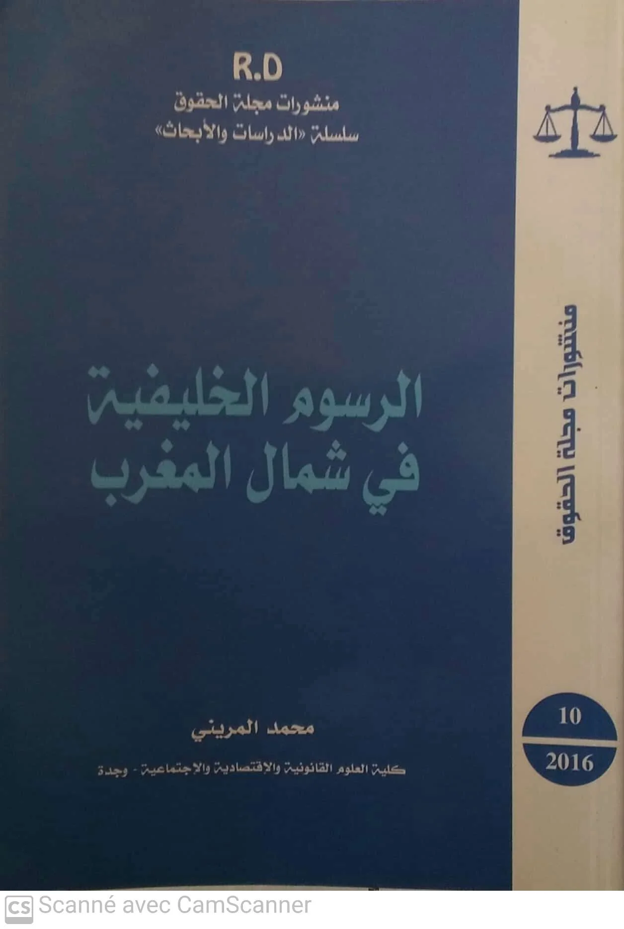 الرسوم الخليفية في شمال المغرب