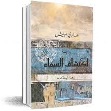 شيئ له سماء/شعر