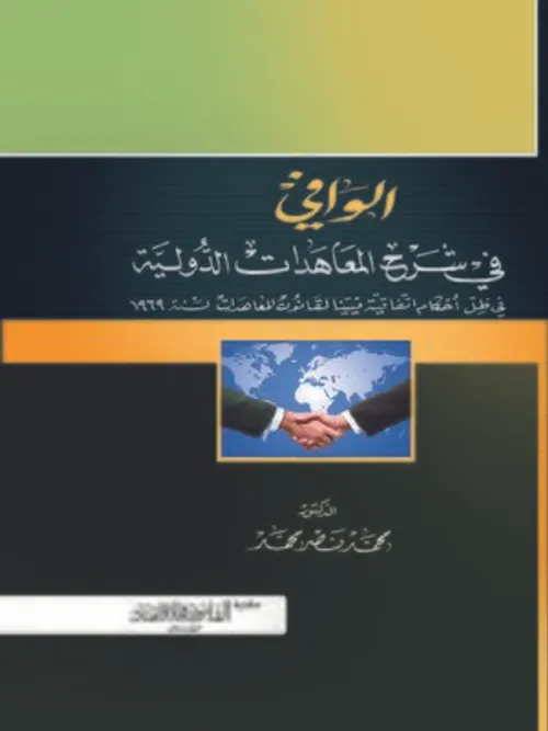 القانون والانشطة الاقتصادية