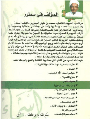 اسماء الله الحسنى