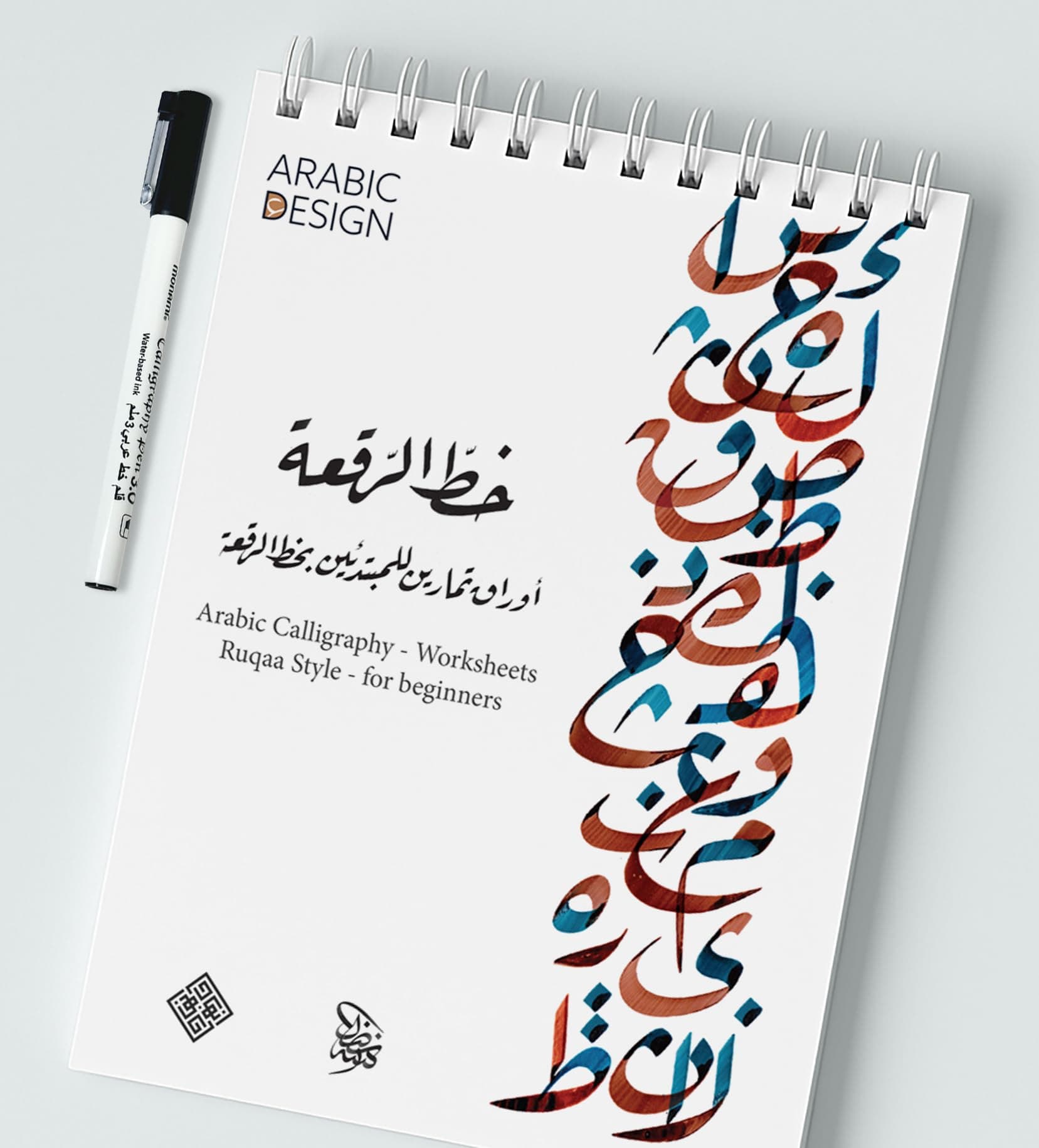 اتعلم الخط