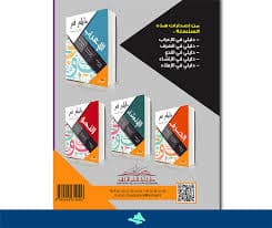 دليلي المرجعي الى الامتحان الوطني في اللغة العربية
