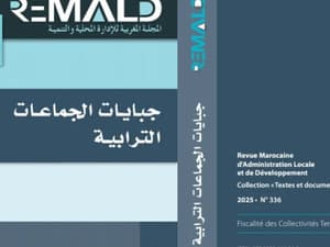 مدونة الجماعات الترابية الجزء الاول/رمالد