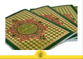 المصحف الشريف الميسر جزء عم برواية ورش/نصف