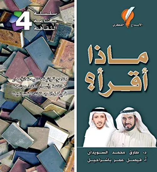 مصحف رباعي بيو شاموا سلسلة/دار الثقافة