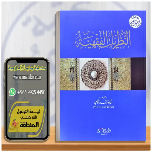 المصحف الشريف الميسر برواية ورش مجلد شاموا مذهب/نصف