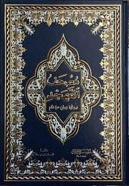 مصحف التهجد برواية ورش نصف شاموا/مكتبة السلام الجديدة