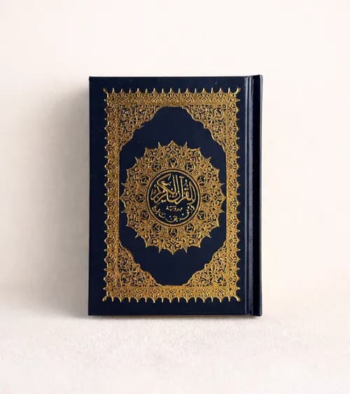 المصحف الشريف ربع ورش