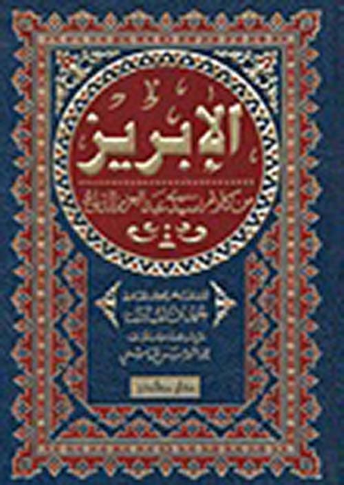 الابريز