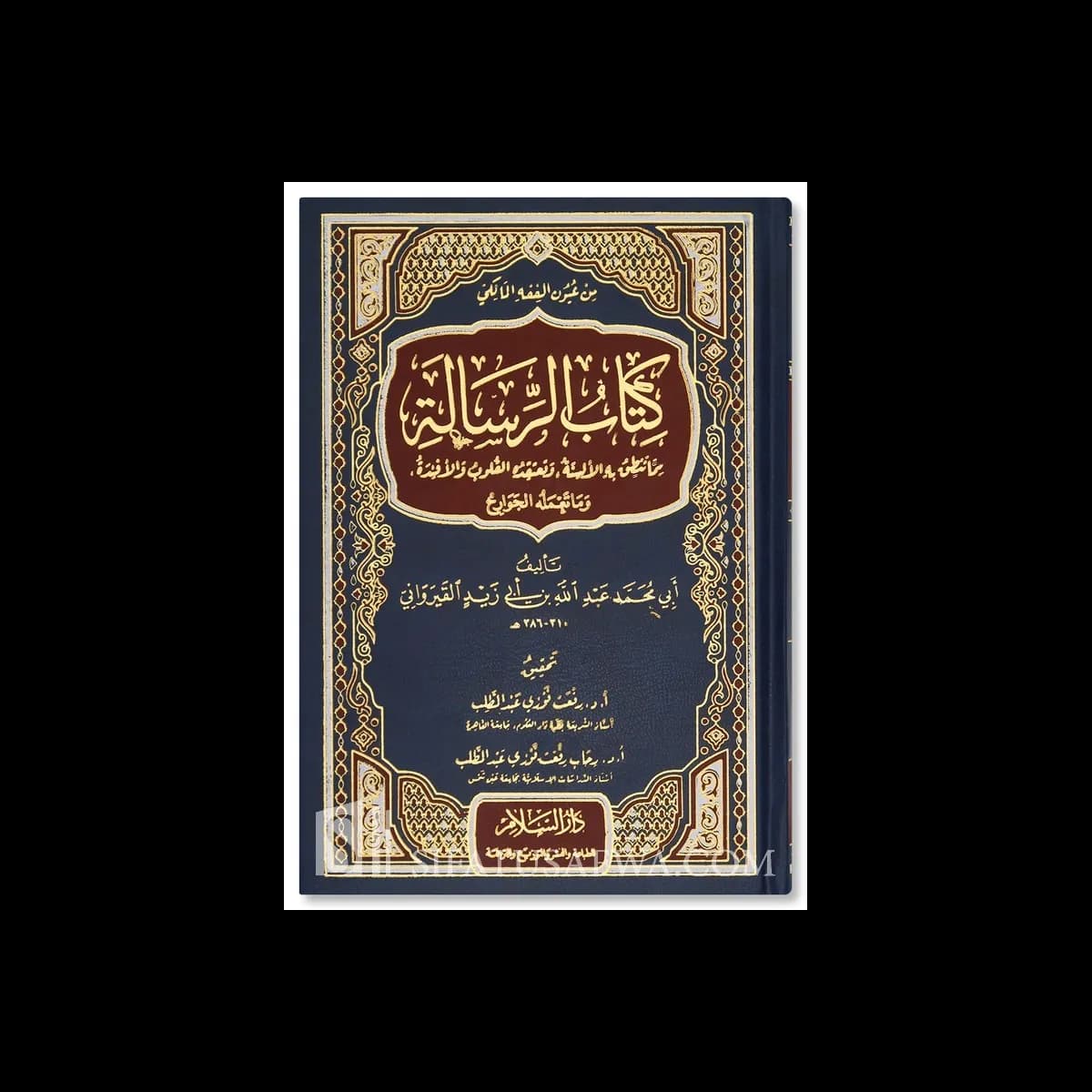 متن رسالة القيرواني